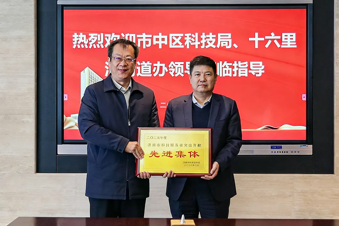 新春開工送喜訊！市中區(qū)科技局一行蒞臨集團(tuán)走訪調(diào)研并頒發(fā)榮譽獎牌