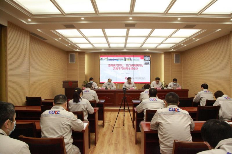 
				   
					洛陽黃河同力、三門峽騰躍同力召開黨史學習教育總結會議
				 